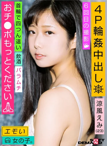 EMOI-011 jav