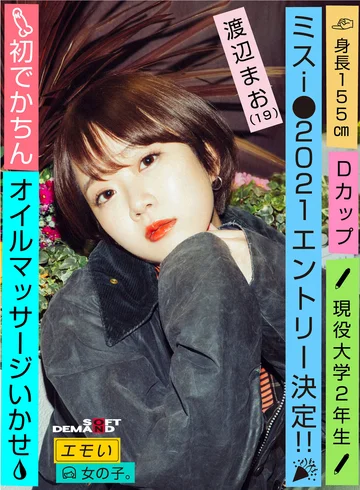 EMOI-012 jav