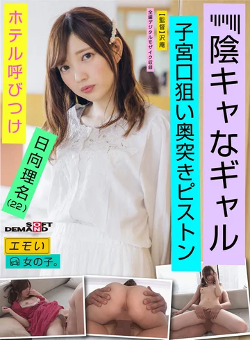 EMOI-013 jav