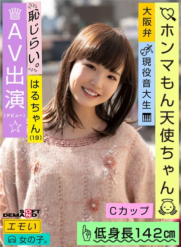 EMOI-014 jav