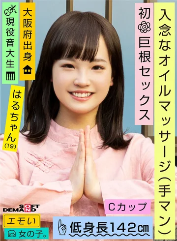 EMOI-017 jav