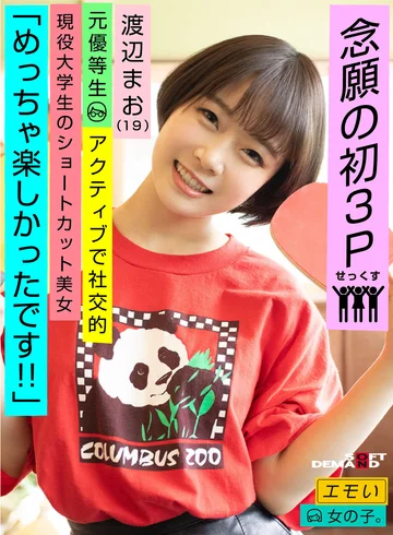EMOI-018 jav