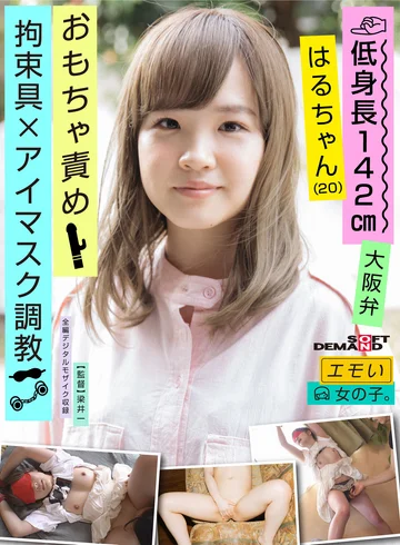 EMOI-020 jav