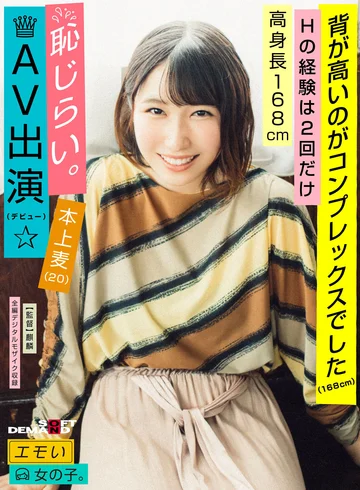EMOI-021 jav