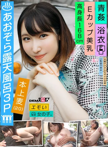 EMOI-027 jav