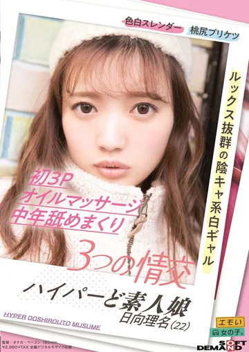 EMOIS-004 jav