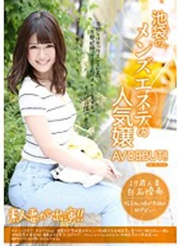 FAA-116 jav