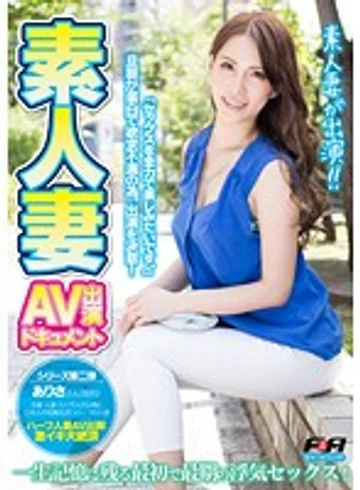 FAA-132 jav