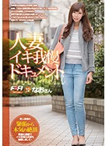 FAA-161 jav