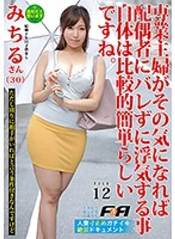 FAA-219 jav