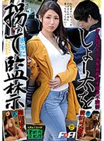 FAA-225 jav