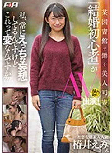 FAA-298 jav