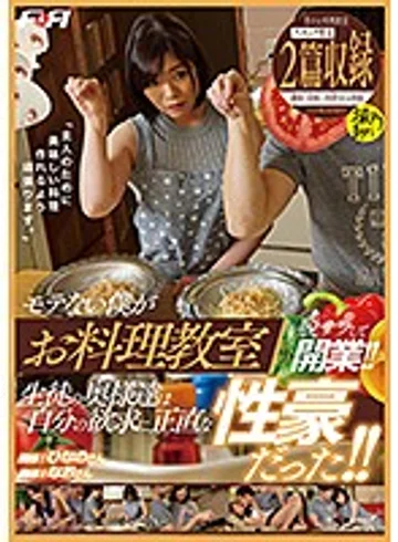 FAA-308 jav