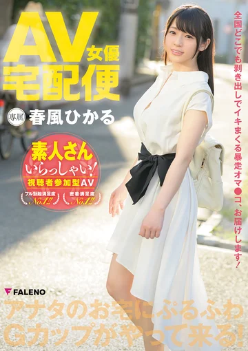 FADSS-021 jav