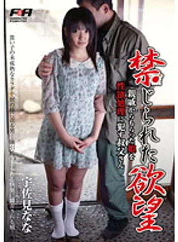 FAH-12021 jav