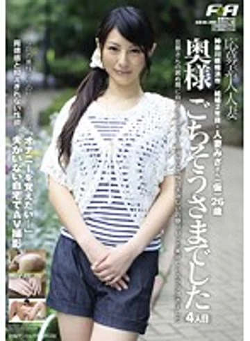 FAS-11004 jav