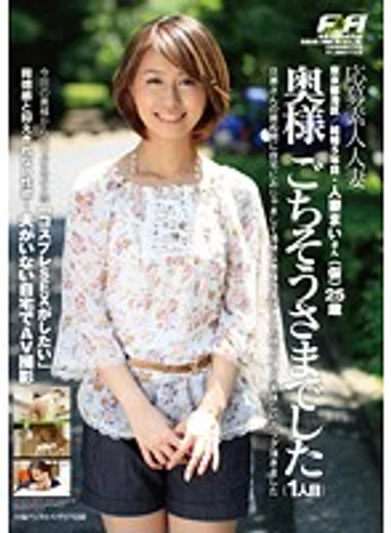 FAS-11001 jav