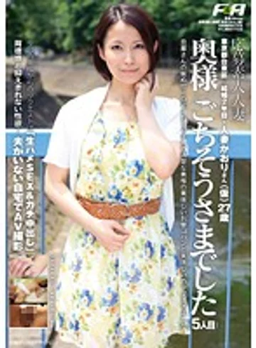 FAS-11005 jav