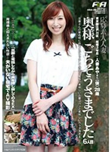 FAS-11006 jav