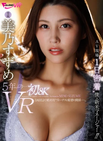FAVR-002 jav