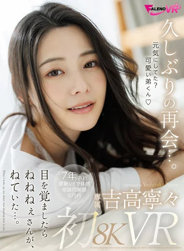 FAVR-003 jav