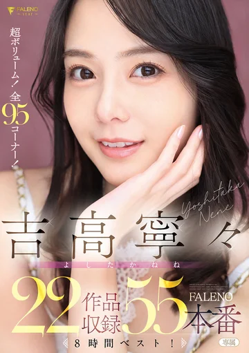 FCDSS-115 jav