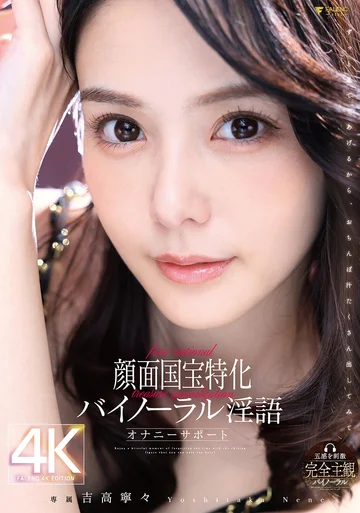 FNS-009 jav