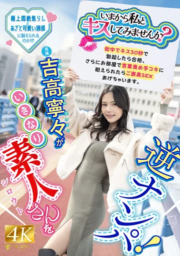 FNS-025 jav