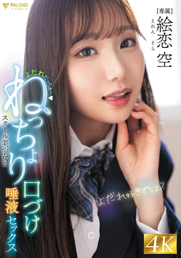 FNS-049 jav