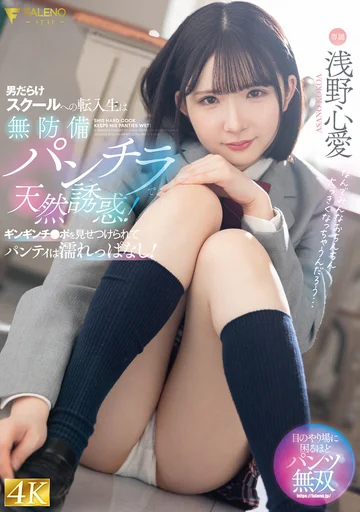 FNS-075 jav
