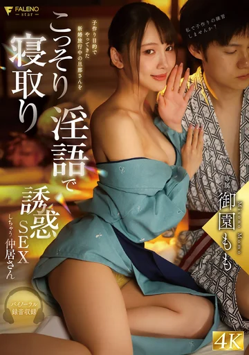 FNS-101 jav