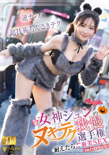 FNS-107 jav