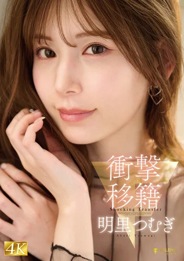 FNS-120 jav
