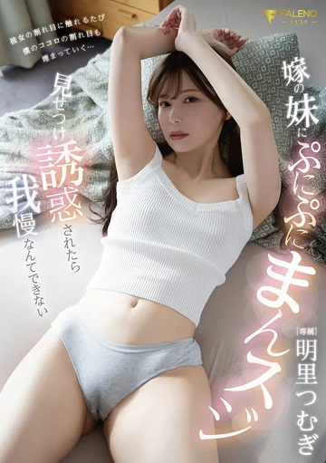 FNS-122 jav