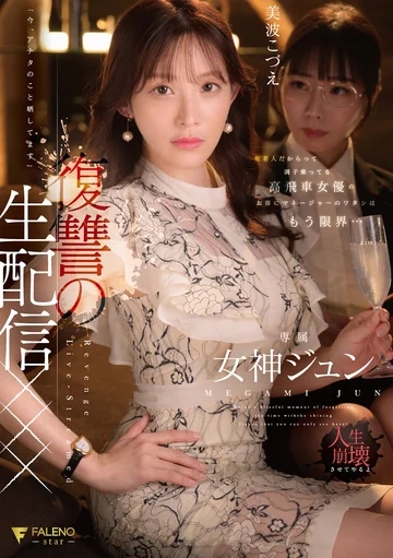 FNS-128 jav