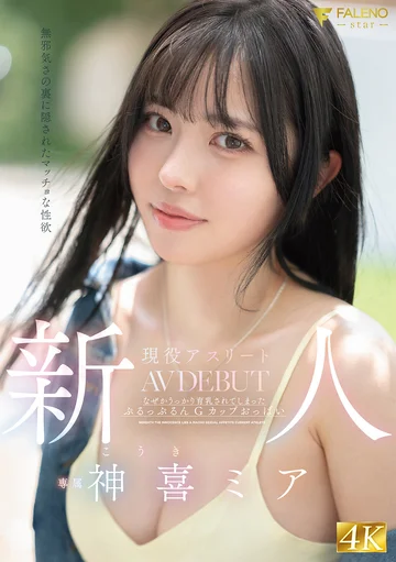 FNS-138 jav