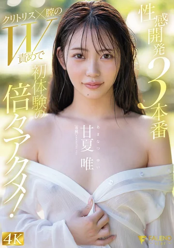 FNS-152 jav
