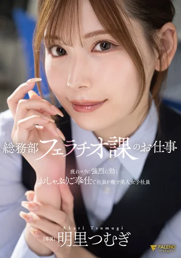 FNS-154 jav