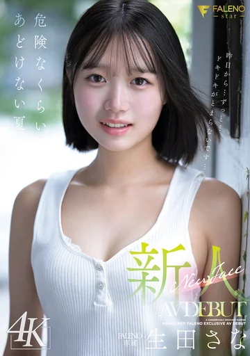 FNS-155 jav