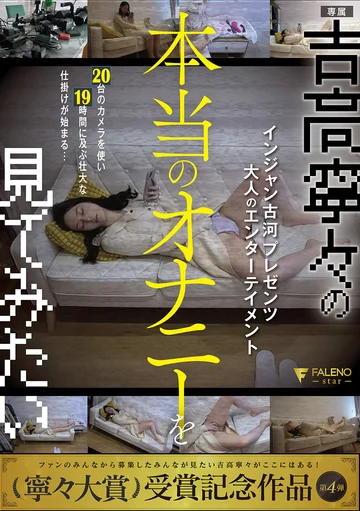 FNS-182 jav