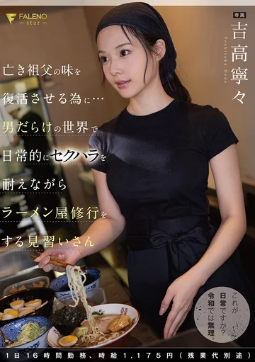 FNS-192 jav