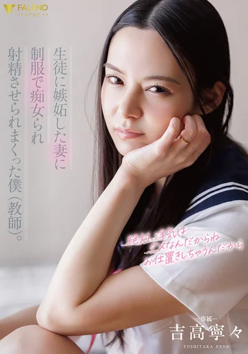 FNS-206 jav