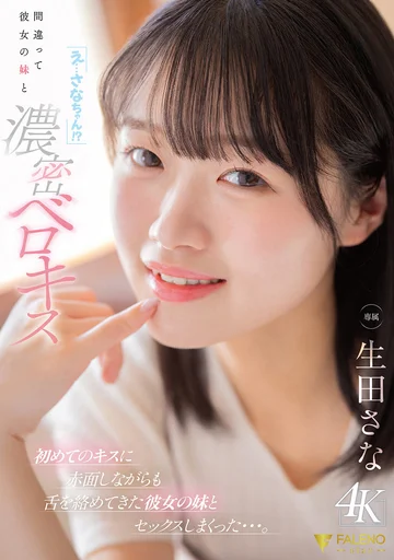 FNS-214 jav
