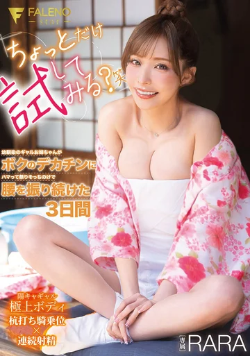 FNS-221 jav