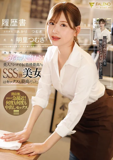 FNS-227 jav