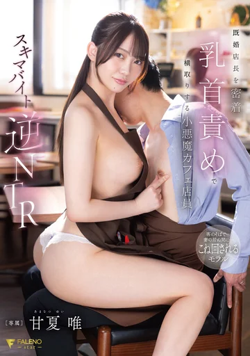 FNS-234 jav