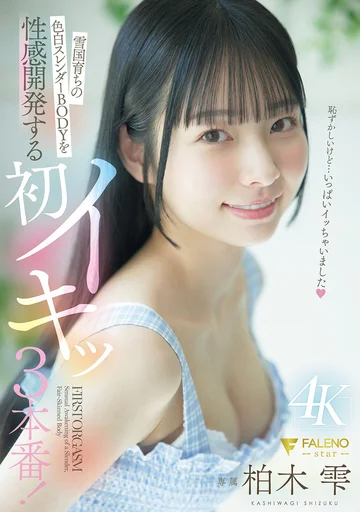 FNS-241 jav