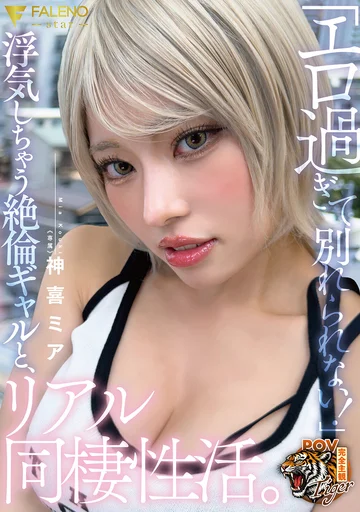 FNS-265 jav