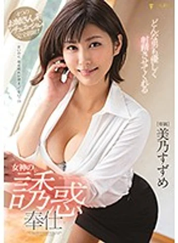 FSDSS-008 jav