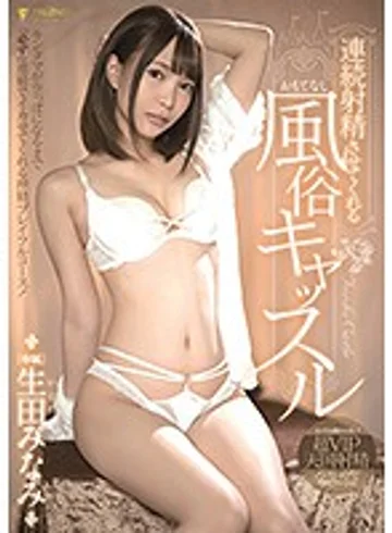 FSDSS-011 jav